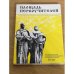 Площадь первоучителей