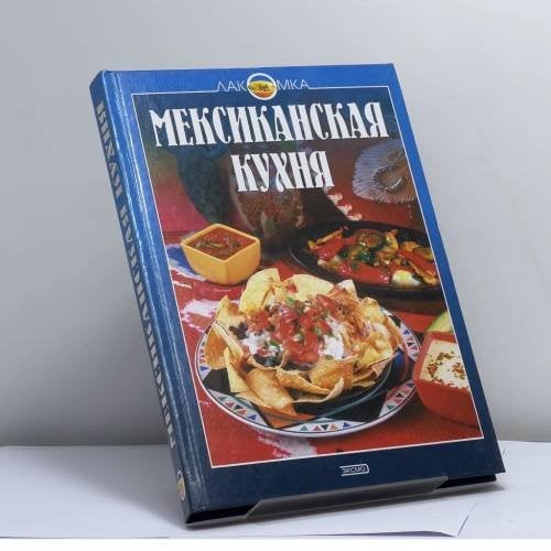 Обложка книги «Мексиканская кухня» — Автор не указан, ISBN 9785699004669