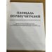 Площадь первоучителей