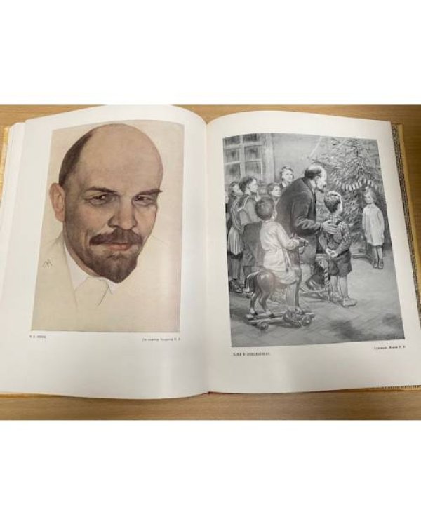 Владимир Ильич Ленин в произведениях советских художников. Альбом