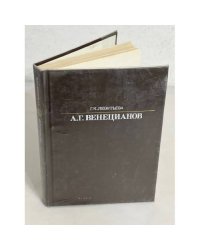 Алексей Гаврилович Венецианов
