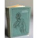 Обложка книги «Угрюм-река. Том 2» — Вячеслав Яковлевич Шишков