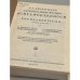 Дополнительное изображение книги «Heinischens Lateinisch-Deutsches Schulwörterbuch. Neubearbeitung. Neunte Auflage.»