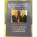 Казахстанско-Российские отношения 2008