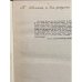 Дополнительное изображение книги «Я люблю Россию до боли сердечной»