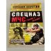 Несчастный случай по расписанию