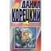 Акция прикрытия