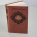 Обложка книги «Три цвета времени» — Анатолий Виноградов