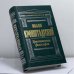 Обложка книги «Христианская философия: Избранные работы» — Иоанн Кронштадтский, ISBN 9785699046997