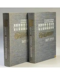 Порт-Артур. В двух книгах