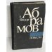 . Повести