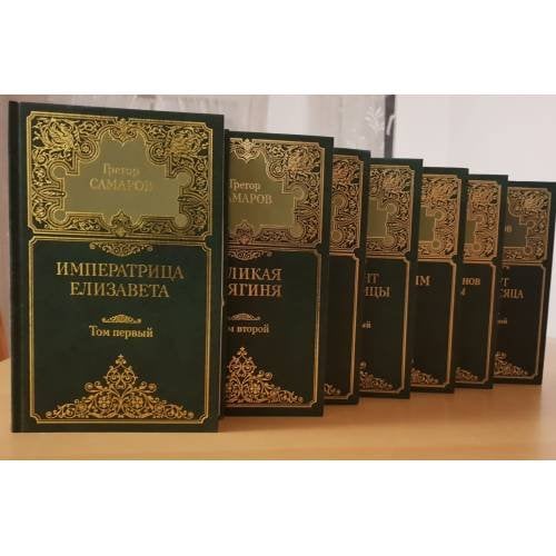 . Собрание сочинений в 7 томах (комплект)