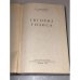 Дополнительное изображение книги «Гигиена голоса »