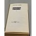 Дополнительное изображение книги «Молодая гвардия»