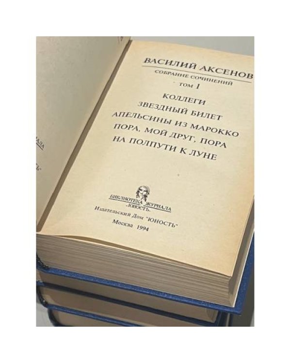 Дополнительное изображение книги «. Собрание сочинений в 5 томах. (Комплект из 4 томов)»