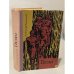 Обложка книги «Гагаи. В двух томах. Том 1» — Александр Кузьмич Чепижный