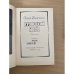 Кузнецкий мост. В трех книгах. Книга третья