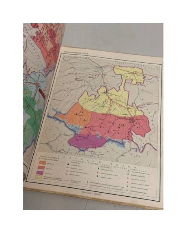 Дополнительное изображение книги «Атлас Северо-Осетинской АССР»