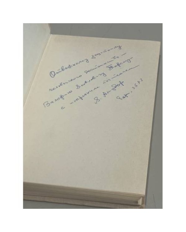 Дополнительное изображение книги «Анастасия Цветаева. Воспоминания»