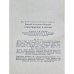 Дополнительное изображение книги «СТИХОТВОРЕНИЯ И ПОЭМЫ»