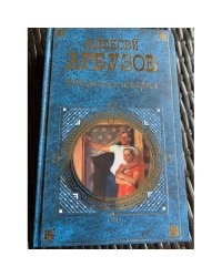 Иркутская история