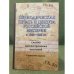 Периодическая печать и цензура Российской империи в 1865-1905 гг