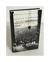 Заповеди блаженства