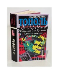 Убийца на экспорт. Дюжина разных историй