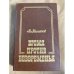 Время против безвременья. Чехов и современность