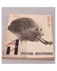 Стихотворения