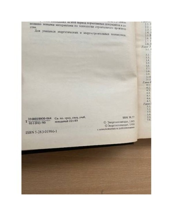Технология производства гидротехнических работ