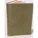 Обложка книги «Белая перчатка. В дебрях Борнео» — Томас Майн Рид, ISBN 528002385X