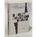 Обложка книги «В годы большой войны» — Корольков Юрий Михайлович