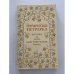 Обложка книги «Лирика. Автобиографическая проза» — Франческо Петрарка