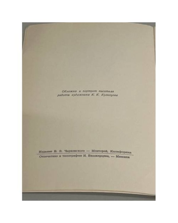  Солдатские сказки (избранные)