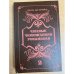 Полные похождения Рокамболя. В двух книгах. Книга 2