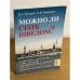 Можно ли стать шведом?