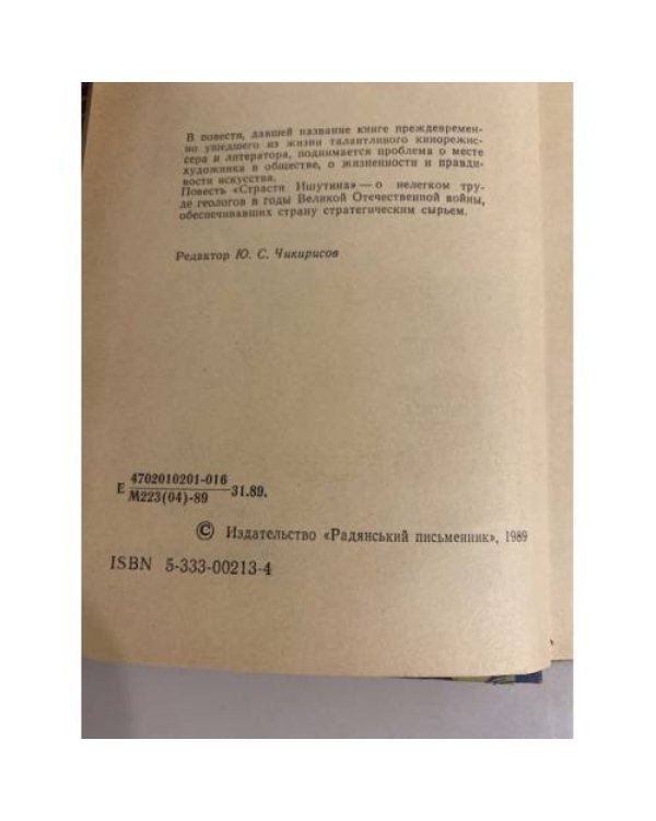Дополнительное изображение книги «Подставка для Луны (сборник)»