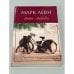Обложка книги «. Дети свободы» — Марк Леви, ISBN 9785389038165