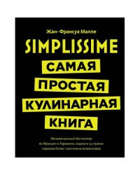 Simplissime самая простая кулинарная книга