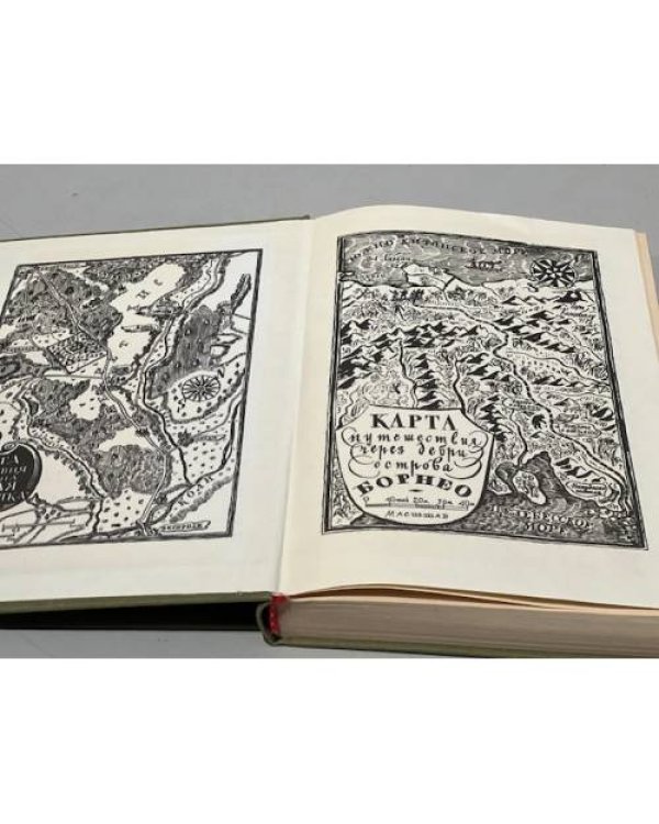 Дополнительное изображение книги «Белая перчатка. В дебрях Борнео»
