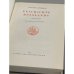 Дополнительное изображение книги «Geschichte Russlands in drei Bänden. Band 1 und Band 2»