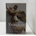 Поэтка. Книга о памяти: Наталья Горбаневская