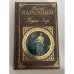 Обложка книги «Бедная Лиза» — Николай Карамзин