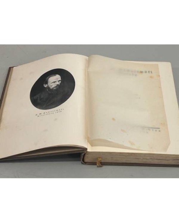 Дополнительное изображение книги «F.M. Dostojewski. Briefe»