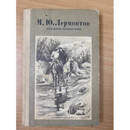 . Избранные произведения