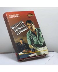 Шестерки умирают первыми