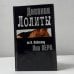 Обложка книги «Дневник Лолиты» — Пиа Пера, ISBN 9789854383804