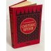 Обложка книги «Смутное время» — Валишевский Казимир Феликсович