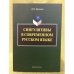 Сингулятивы в современном русском языке